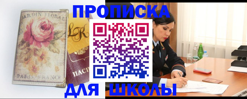 временная регистрация гарантия в Арсеньеве