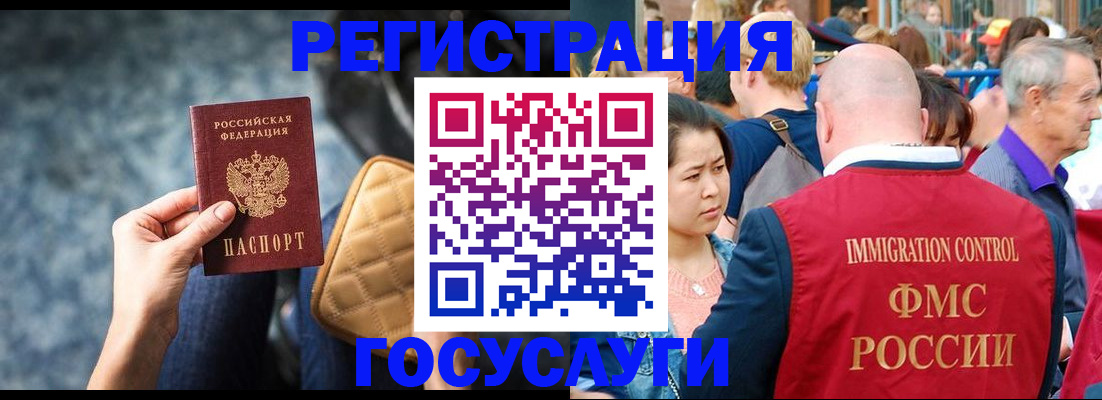 временная регистрация для всех в Арсеньеве