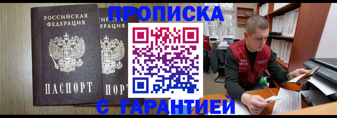 временная регистрация для школы в Арсеньеве