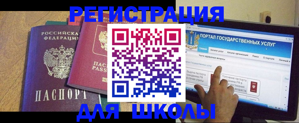 прописка штамп в Арсеньеве