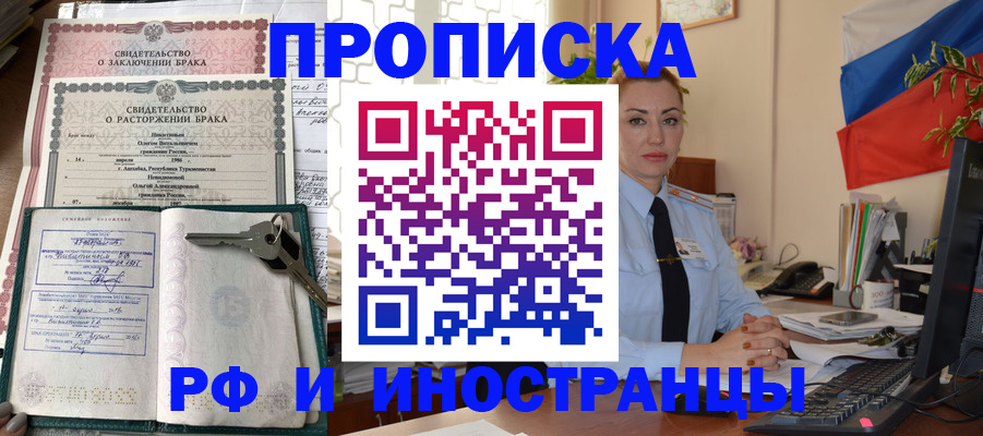 временная регистрация законно в Арсеньеве