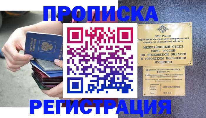 регистрация для дет. сада в Арсеньеве