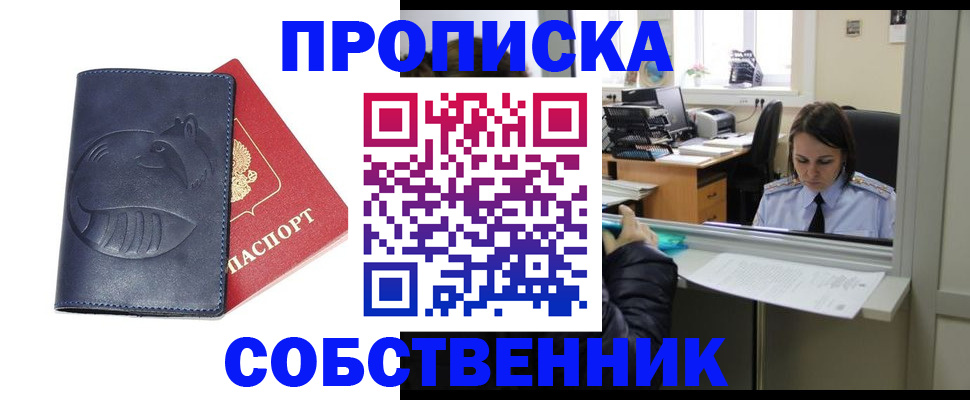 миграционный учет в Арсеньеве