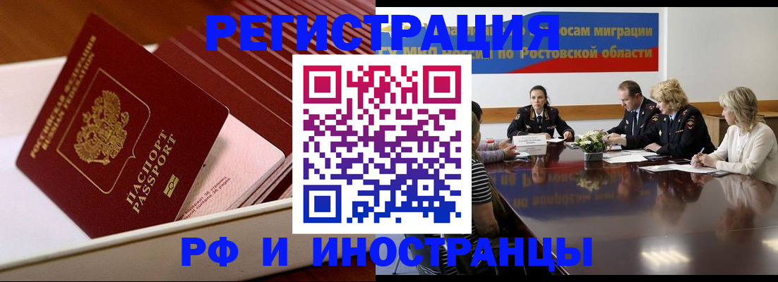 прописка штамп в Арсеньеве