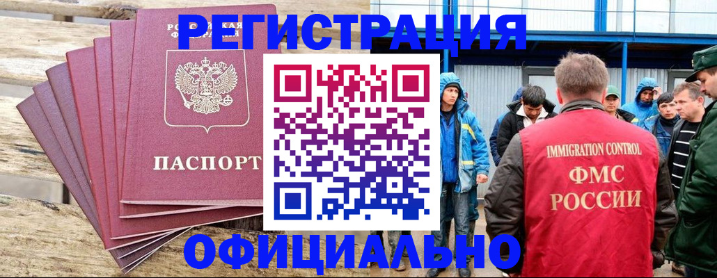 временная регистрация для школы в Арсеньеве